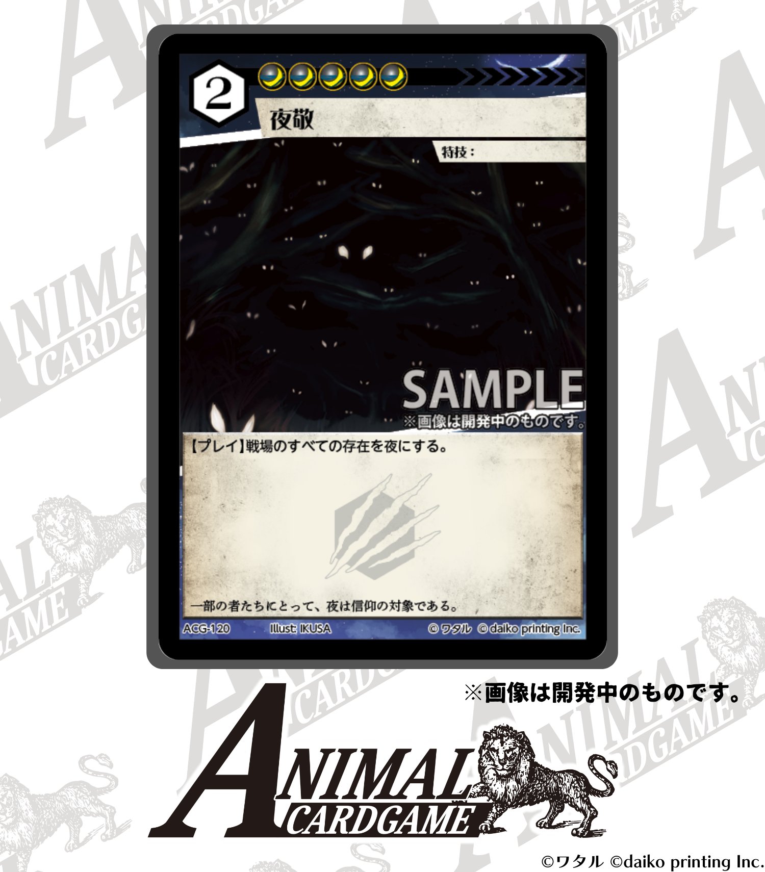 藝大カードゲーム（2デッキ+拡張パック2パック、シークレットカード