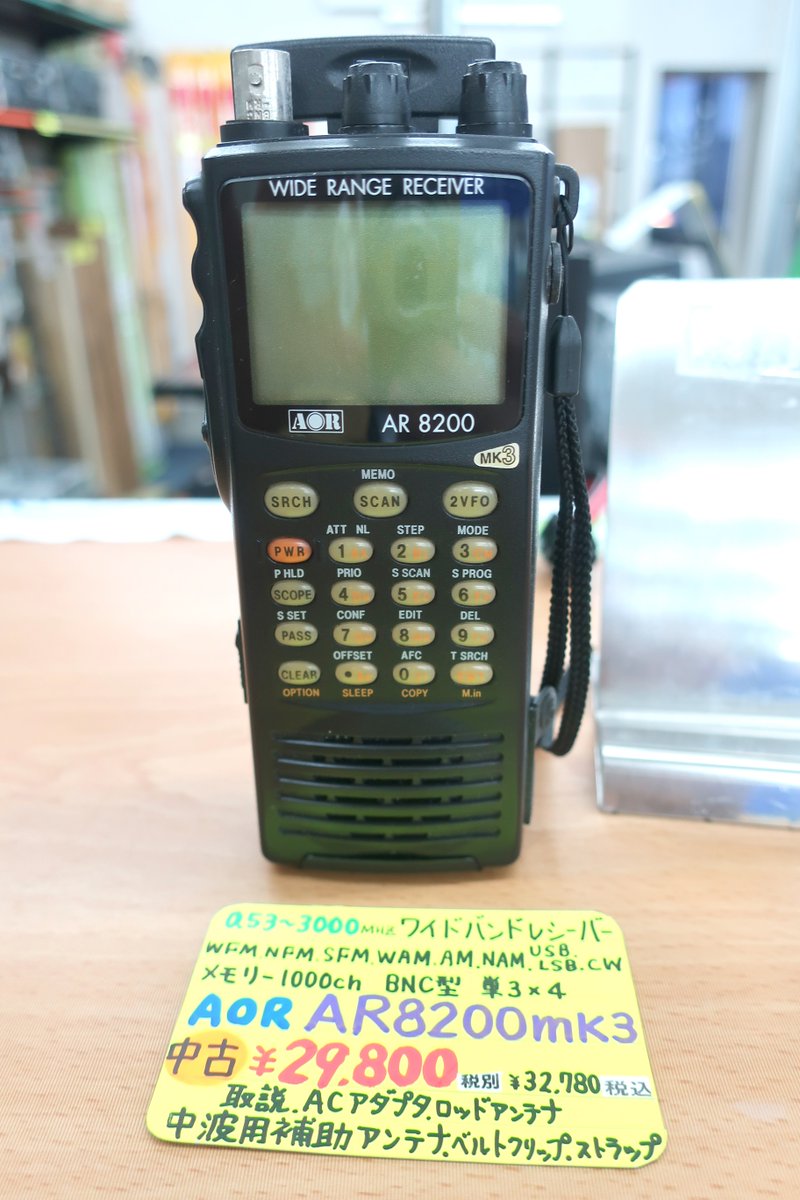 美品 AOR AR8200 広帯域受信機 オールモード 美品