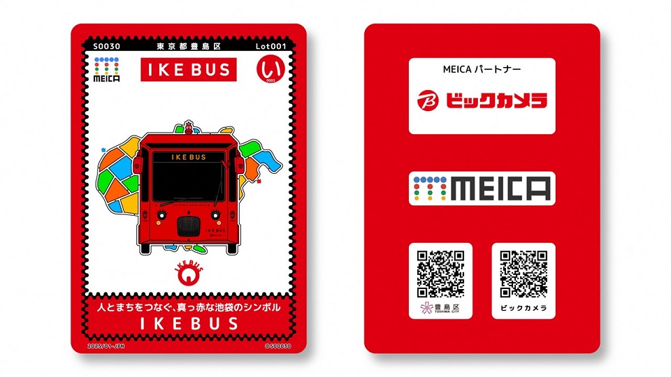 東京都 豊島区 池袋 ブンカントレカ 文化カード スポットカード