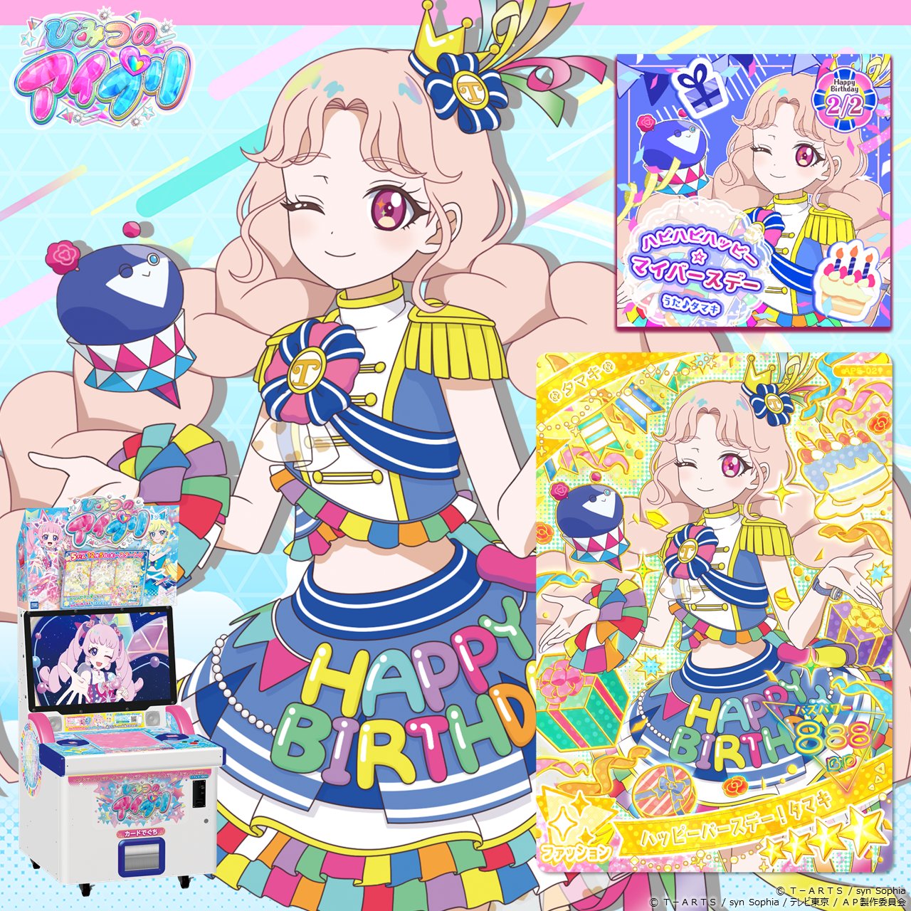 ひみつのアイプリ タマキカード生誕祭用まとめ売り アイプリカード