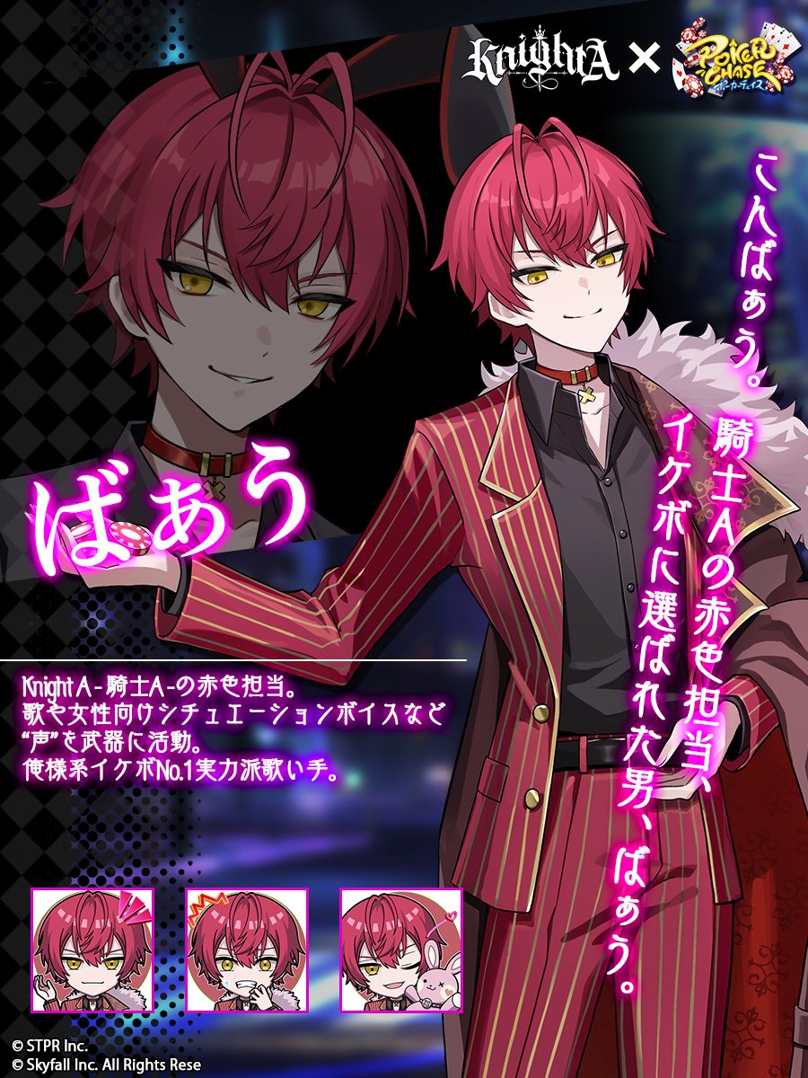 Knight the JAckpot くじ C賞 ばぁうくん ばぁうくん Knight the