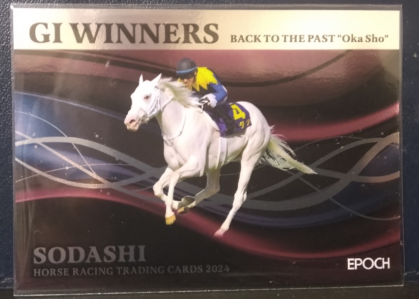 1/18】ロマンチックウォリアーEPOCH ホースレーシングカード 2024 1/18
