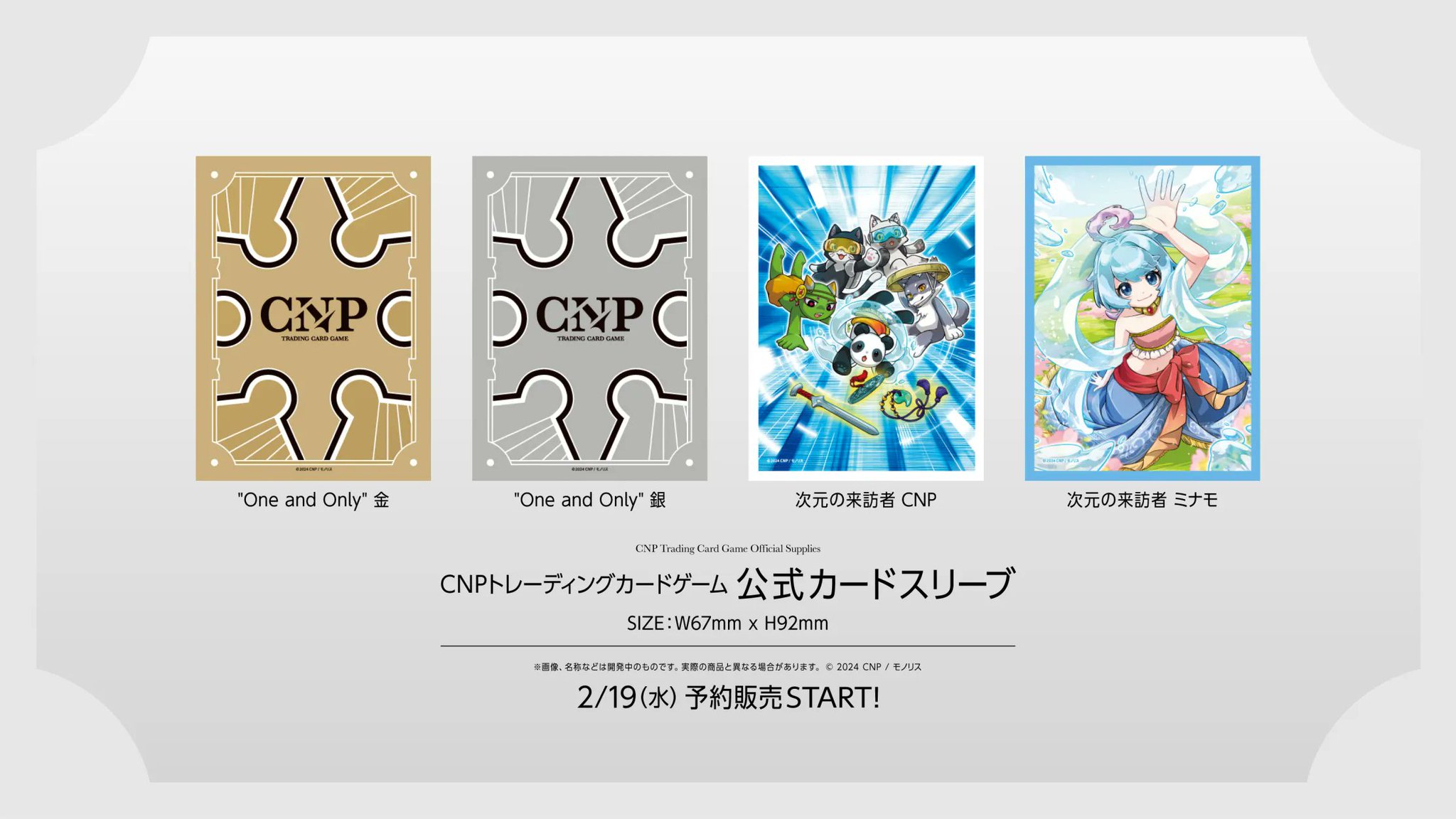 cnpトレカ プロモ未開封10パック cnpトレカプロモ未開封10パック CNPトレカ
