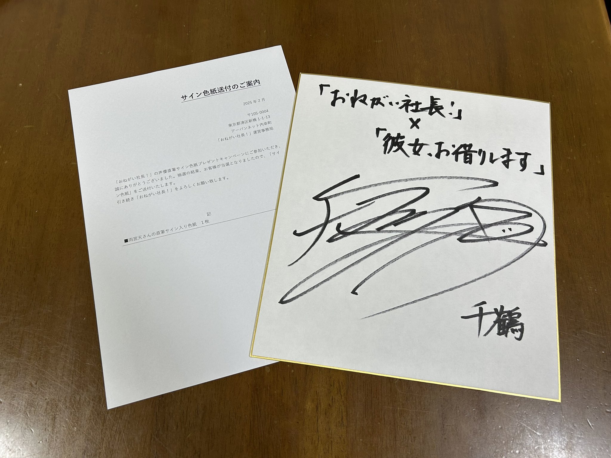 安全地帯玉置浩二直筆サイン 安全地帯 玉置浩二 直筆サイン 安全地帯