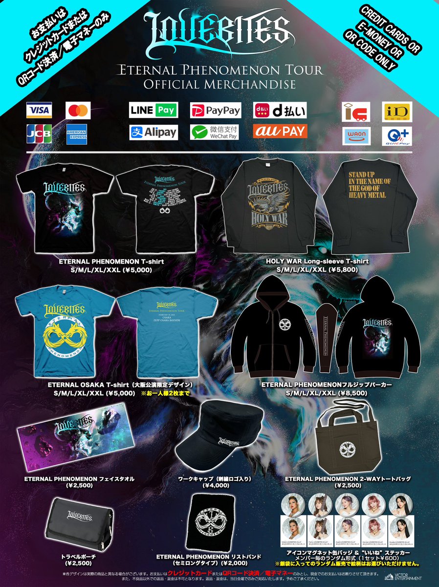 🐺#LOVEBITES ツアーグッズ情報（大阪編・愛知編）】 2/10(月)大阪公演