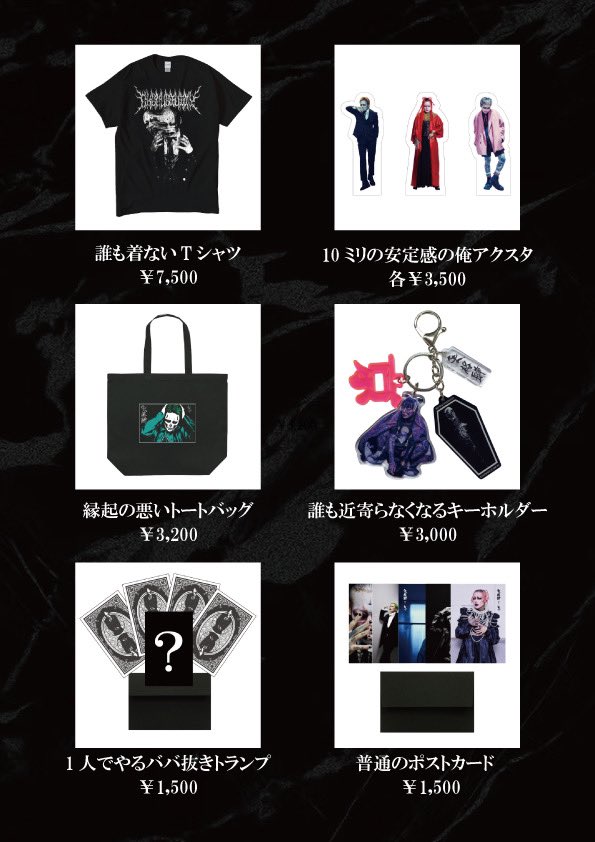 goods] 京個展『失格肆』＆Cafe 公式グッズ情報 ○写真集『失格肆