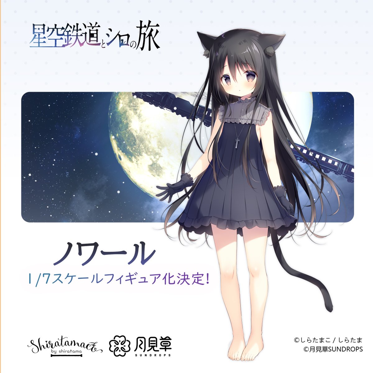 しらたまこ 直筆サイン 複製原画 しらたま FANBOX 継続特典 つらら