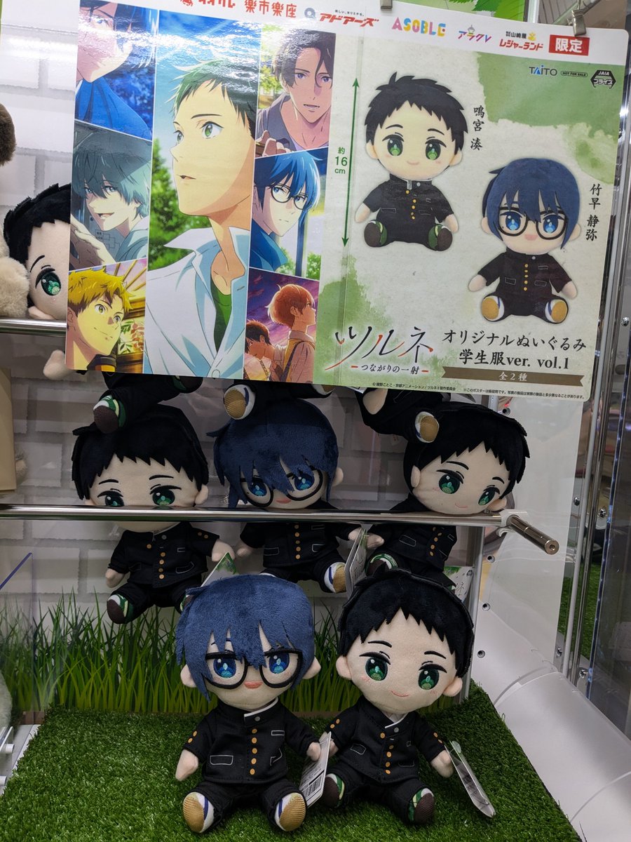 ツルネ オリジナルぬいぐるみ 学生服 竹早静弥8個セット ツルネー