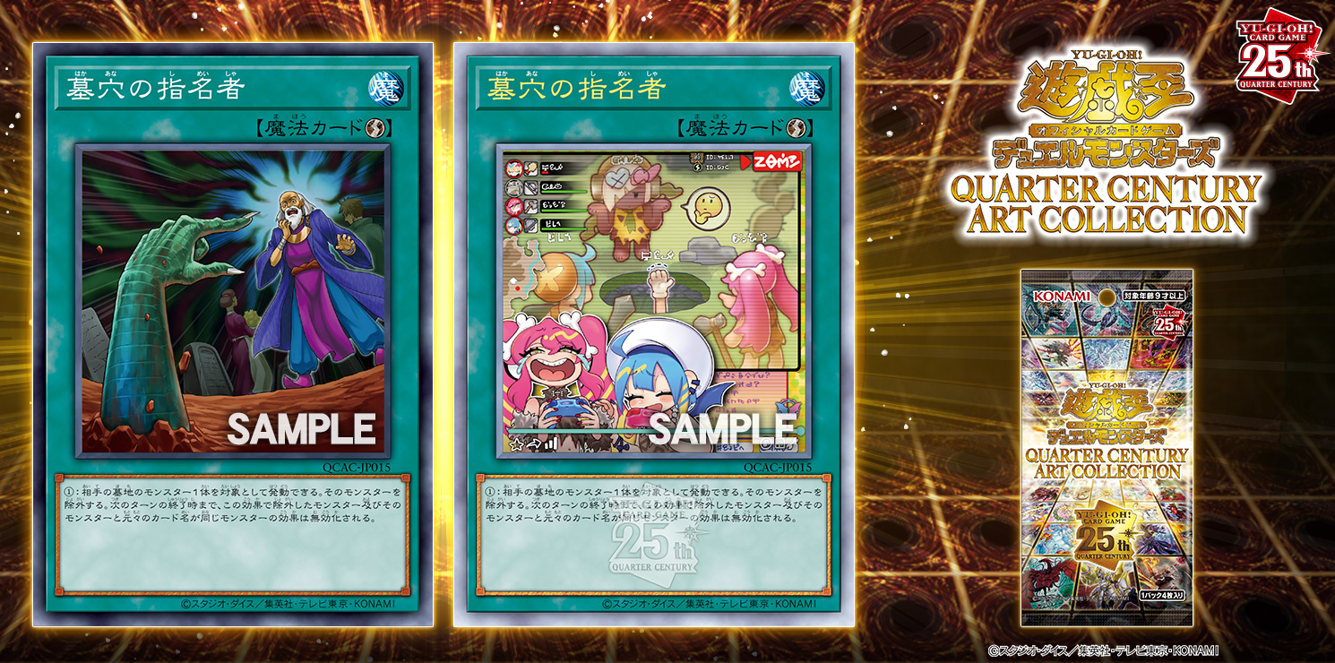 遊戯王 墓穴の指名者 絵違い イラスト違い シークレット シク