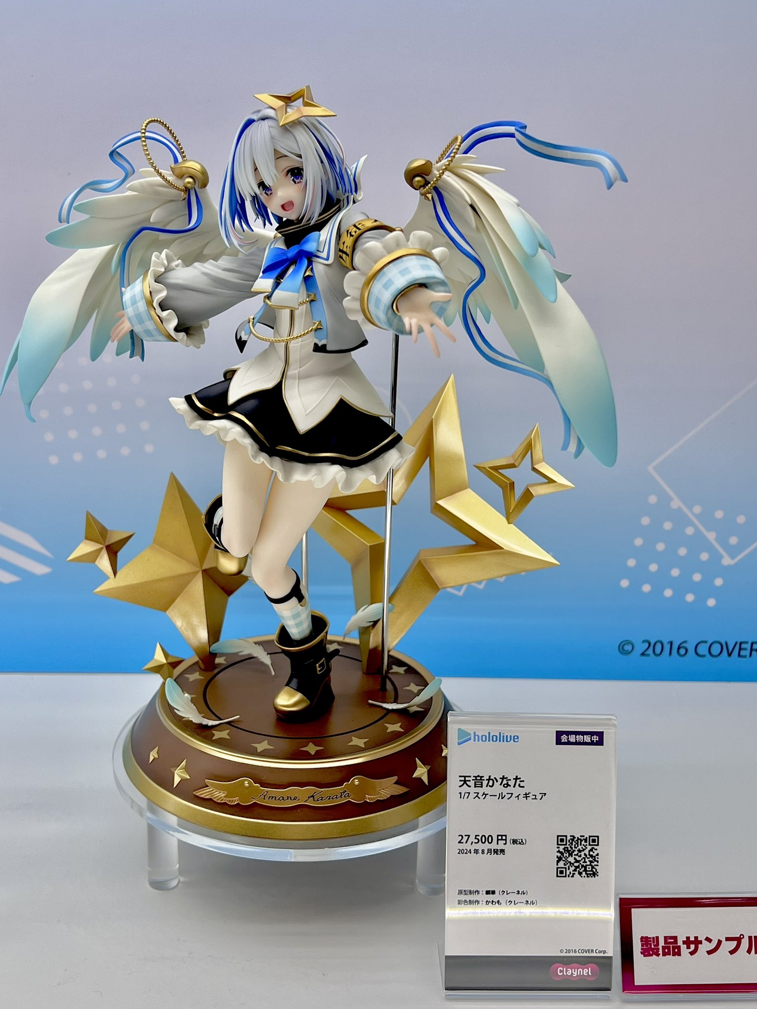 クレーネル 天音かなた 1/7スケールフィギュア フィギュアレビュー