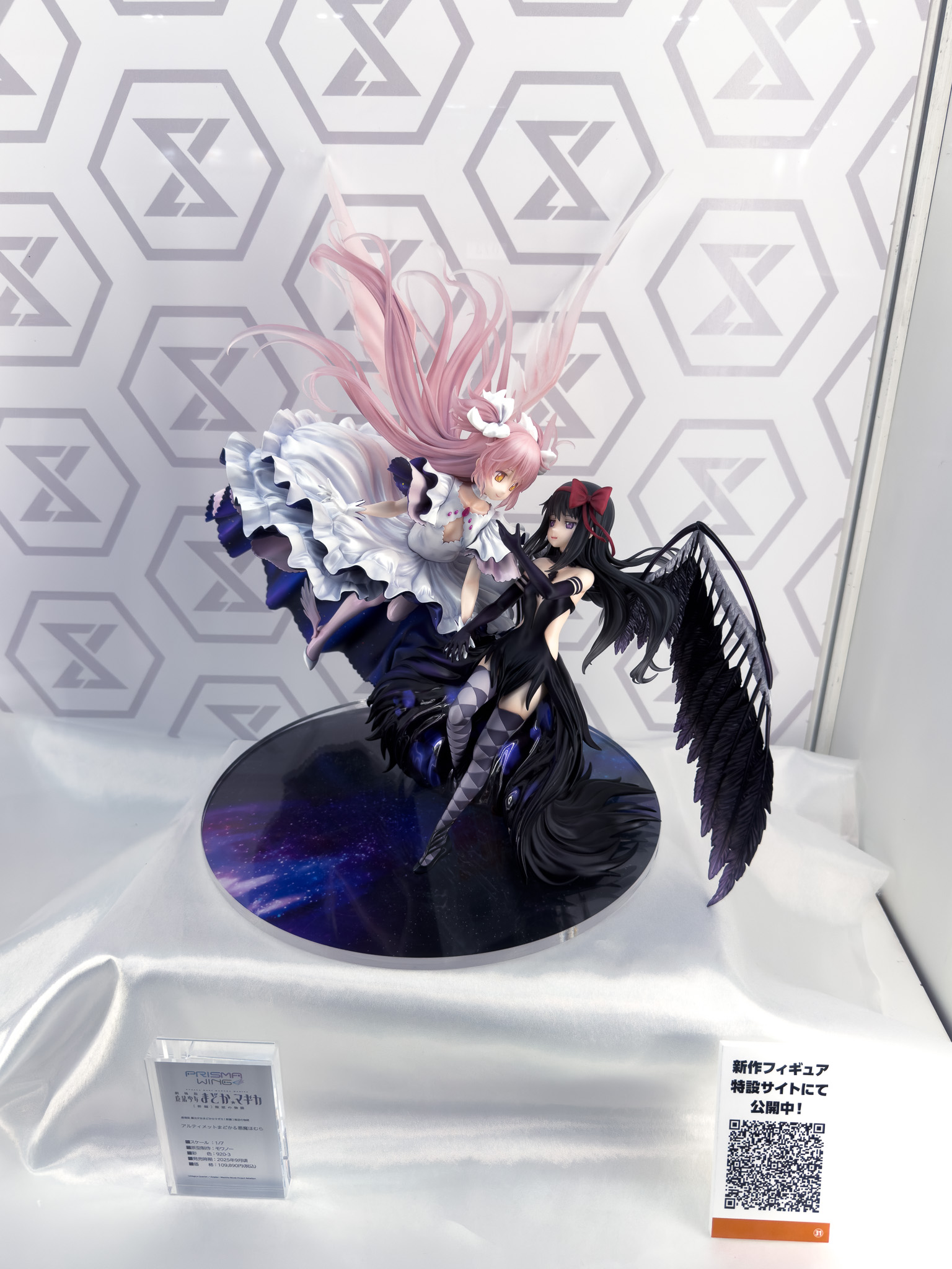 ワンフェス WF2025w アルティメットまどか 1／7スケール 【公式通販】