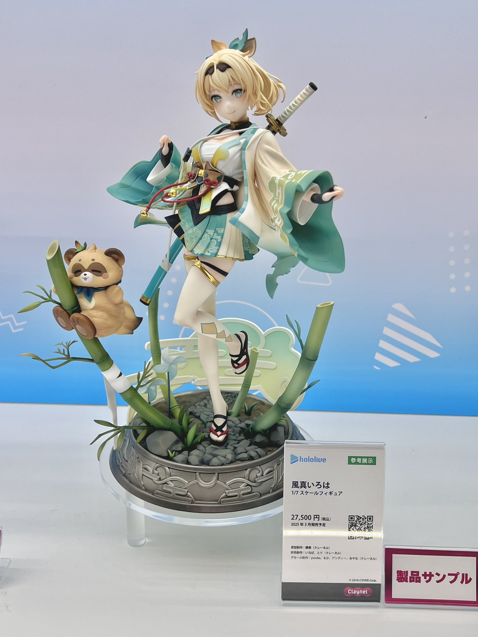 ホロライブ 風真いろは 1/7スケールフィギュア クレーネル ホロライブ
