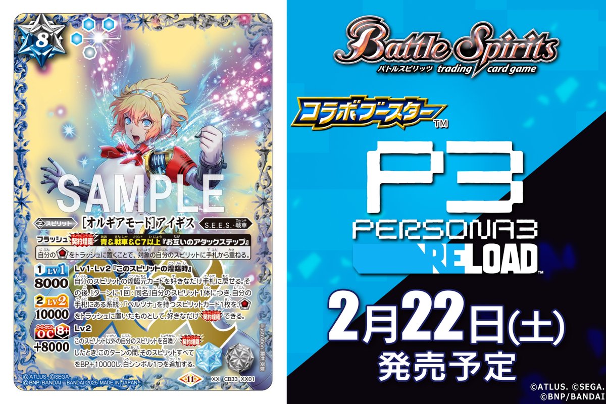 XXレア・SEC】CB33［オルギアモード］アイギス シークレット版