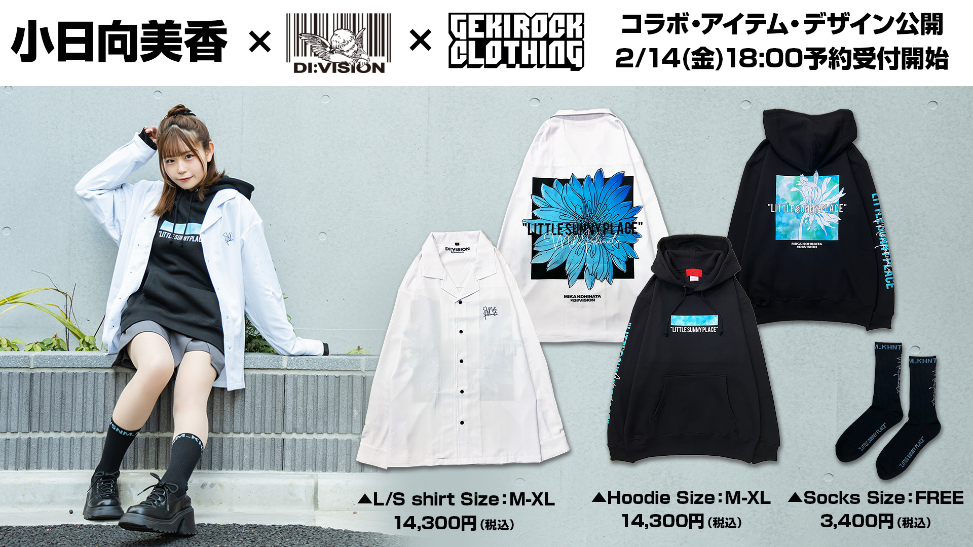 小日向美香×GEKIROCK CLOTHING 直筆サイン入りブロマイド 小日向美香