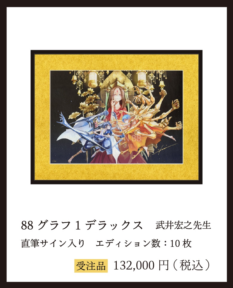 ホリミヤ 複製原画 (A) 瞼の裏に映る夏 ホリミヤ ホリミヤ展 瞼の裏