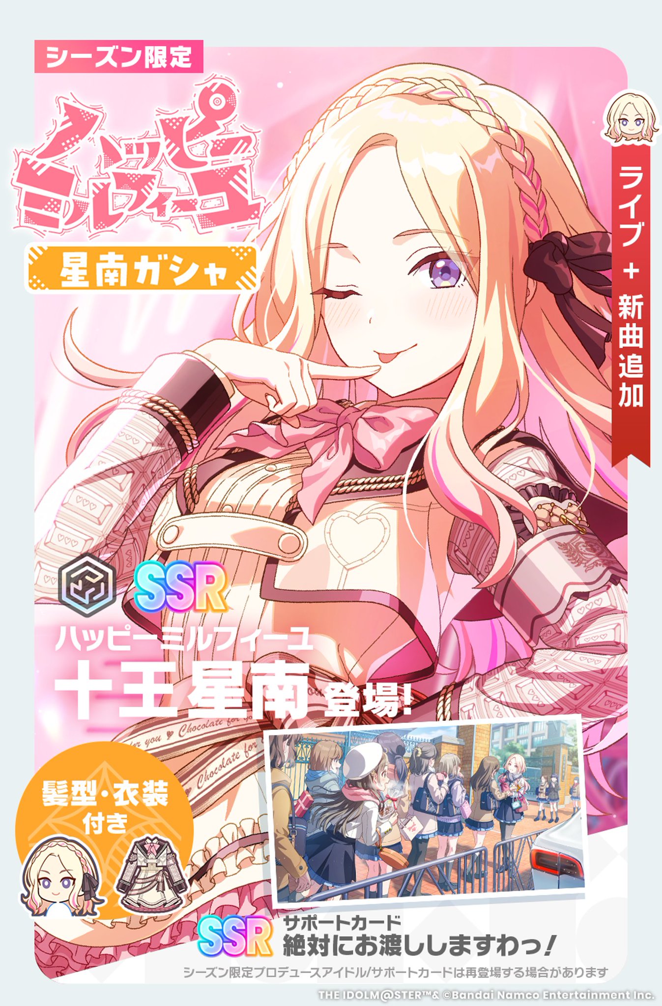 ヴァイスシュバルツ アイドルマスター ハッピーミルフィーユ十王星南