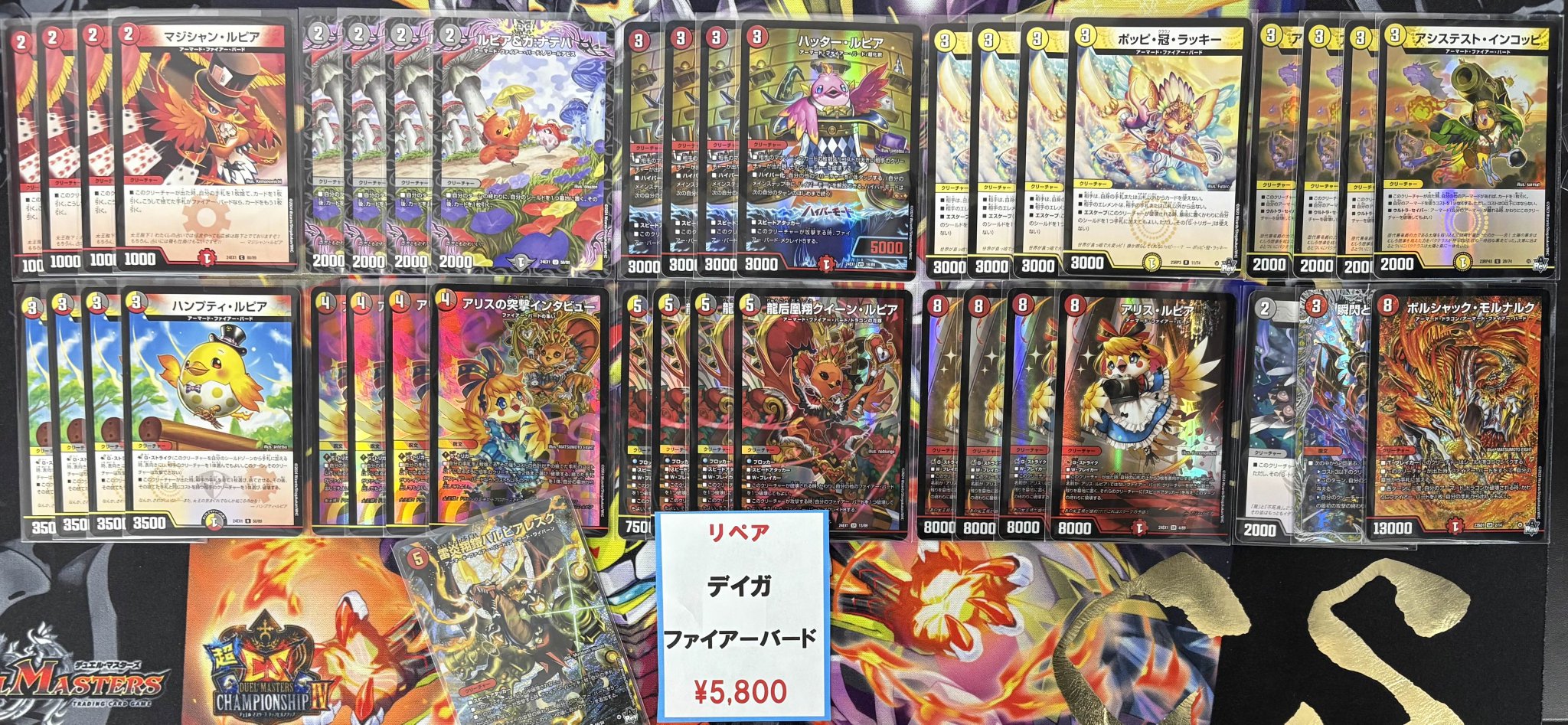 デュエマ デイガファイアーバードリペア 即日発送 デイガファイアー