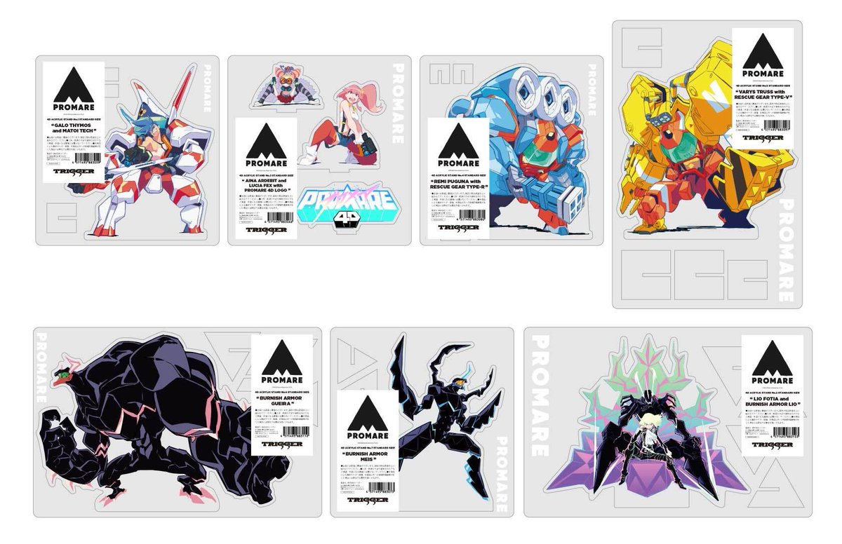 THE MAKING OF PROMARE 展』で販売されているTRIGGER新規グッズを紹介