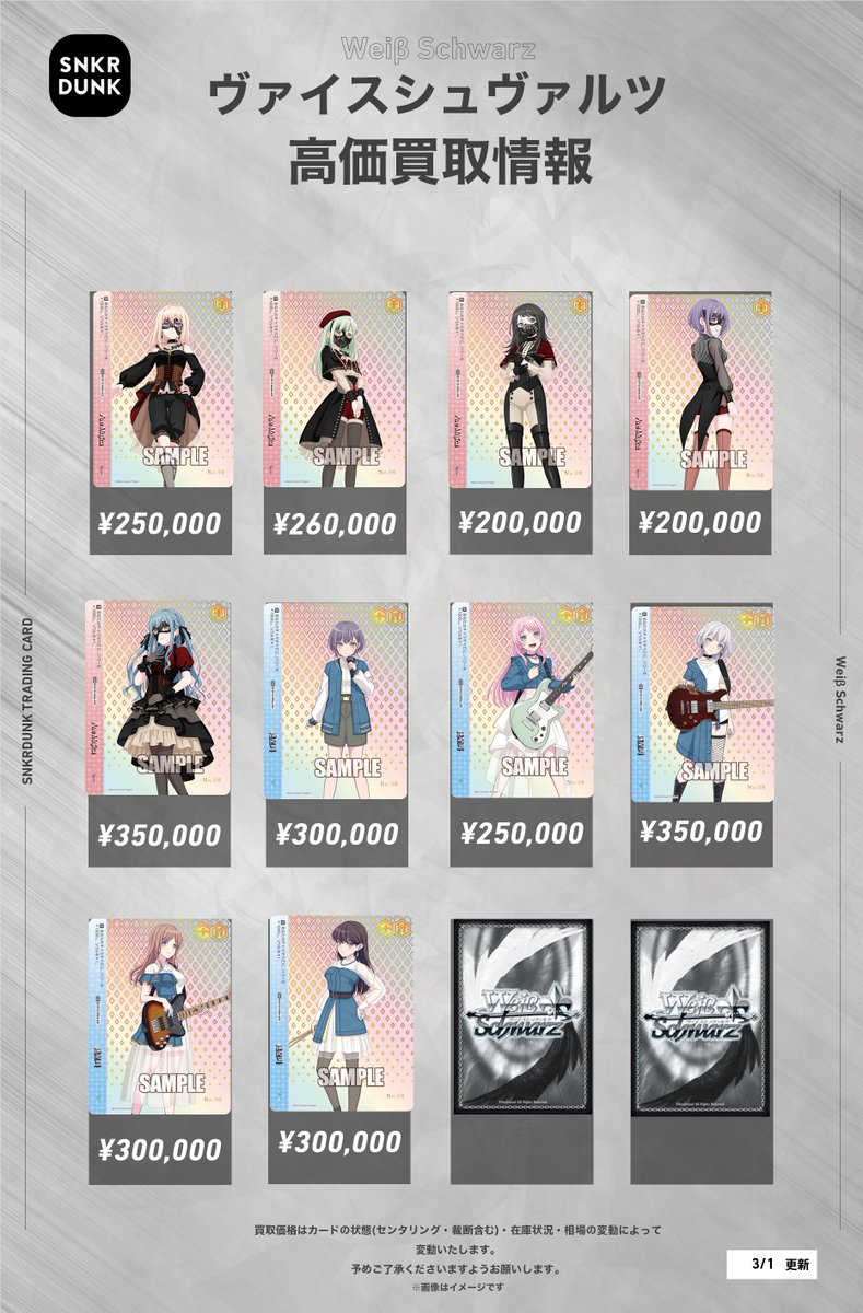 ヴァイスシュヴァルツ mygo!!!!! サイン セット Amazon.co.jp