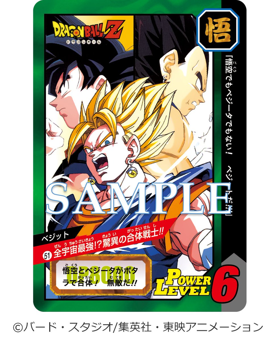 新品未開封】ドラゴンボール カードダス リミックス Vol.2 3 4 5 新品