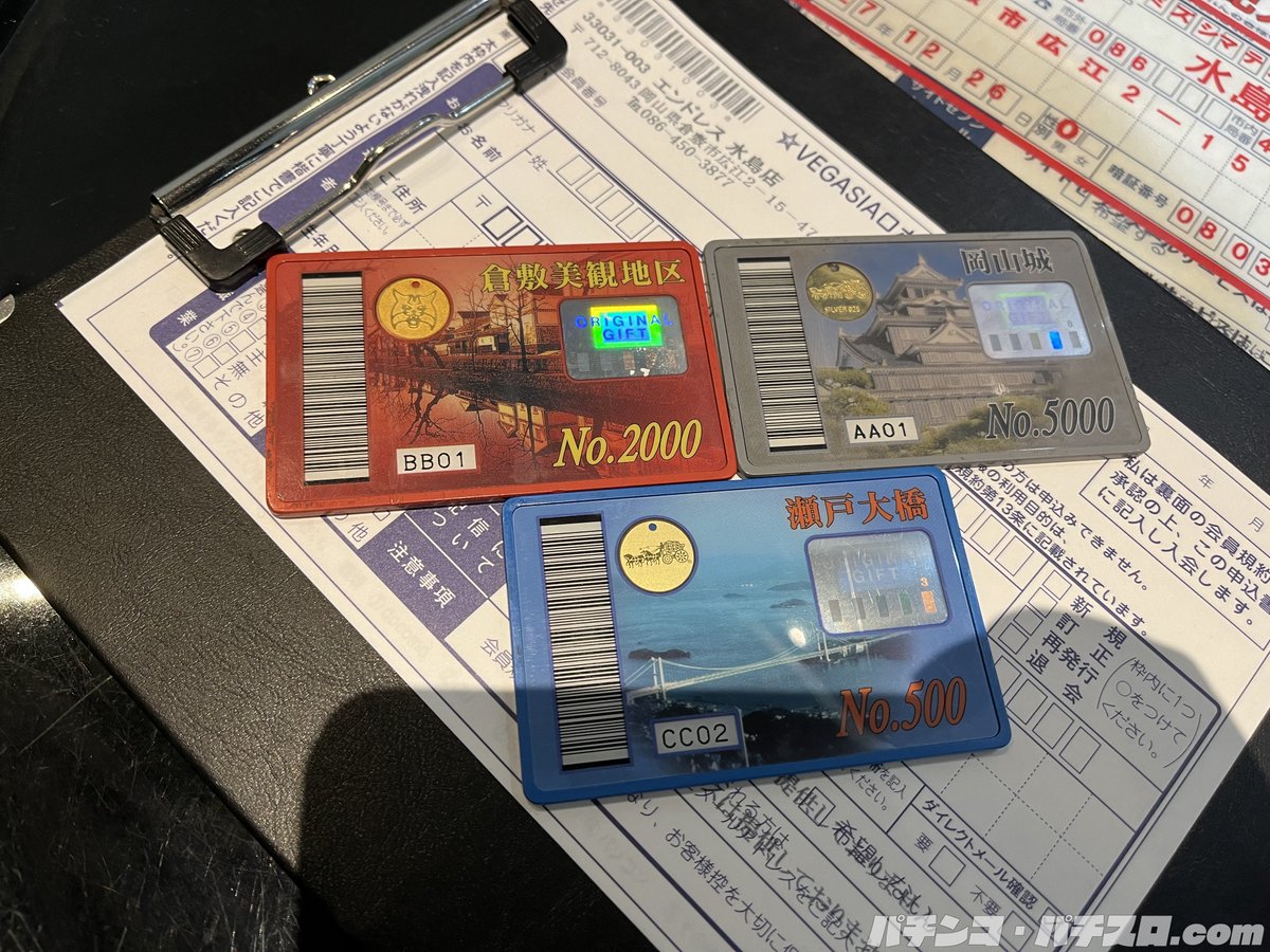 レア　パチンコ特殊景品（82）枚　コレクション 特許ログイン第1568895号