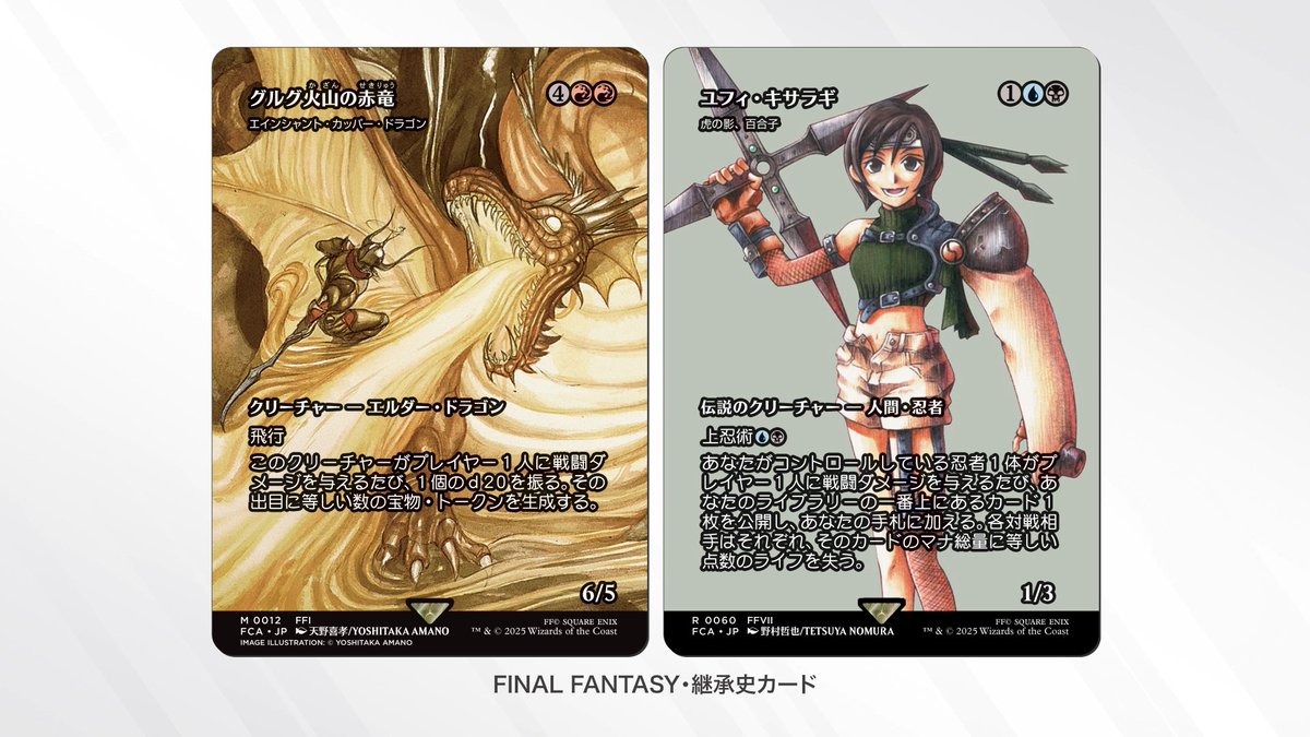 MTG ユフィ・キサラギ Foil 継承史 日本語版 MTG ユフィ・キサラギ