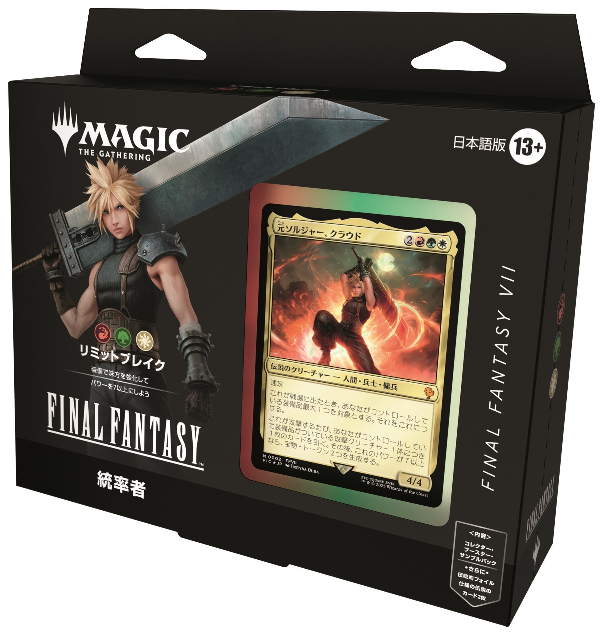 MTG FF コレクターブースター 英語版 4p MTG FF コレクターブースター
