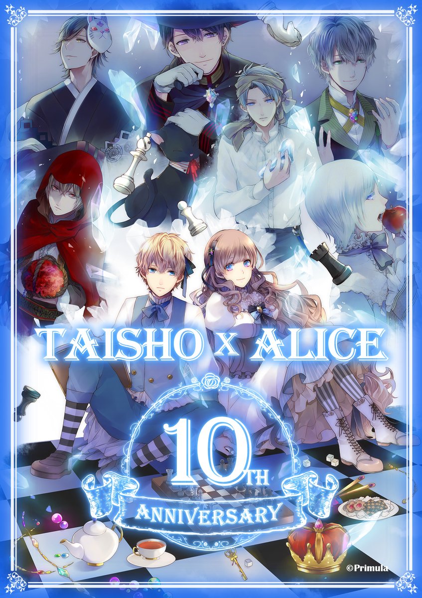 大正×対称アリス 対アリ 公式ビジュアルファンブック 大正×対称アリス