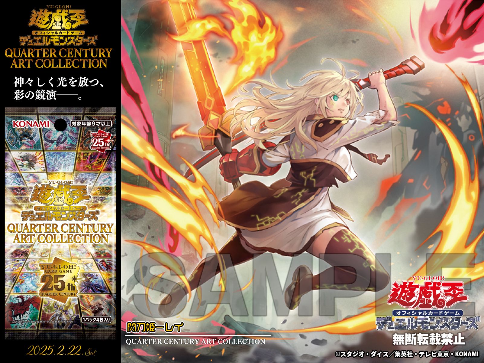 遊戯王 閃刀姫－カガリ 絵違い プリズマ プリシク 遊戯王 閃刀姫