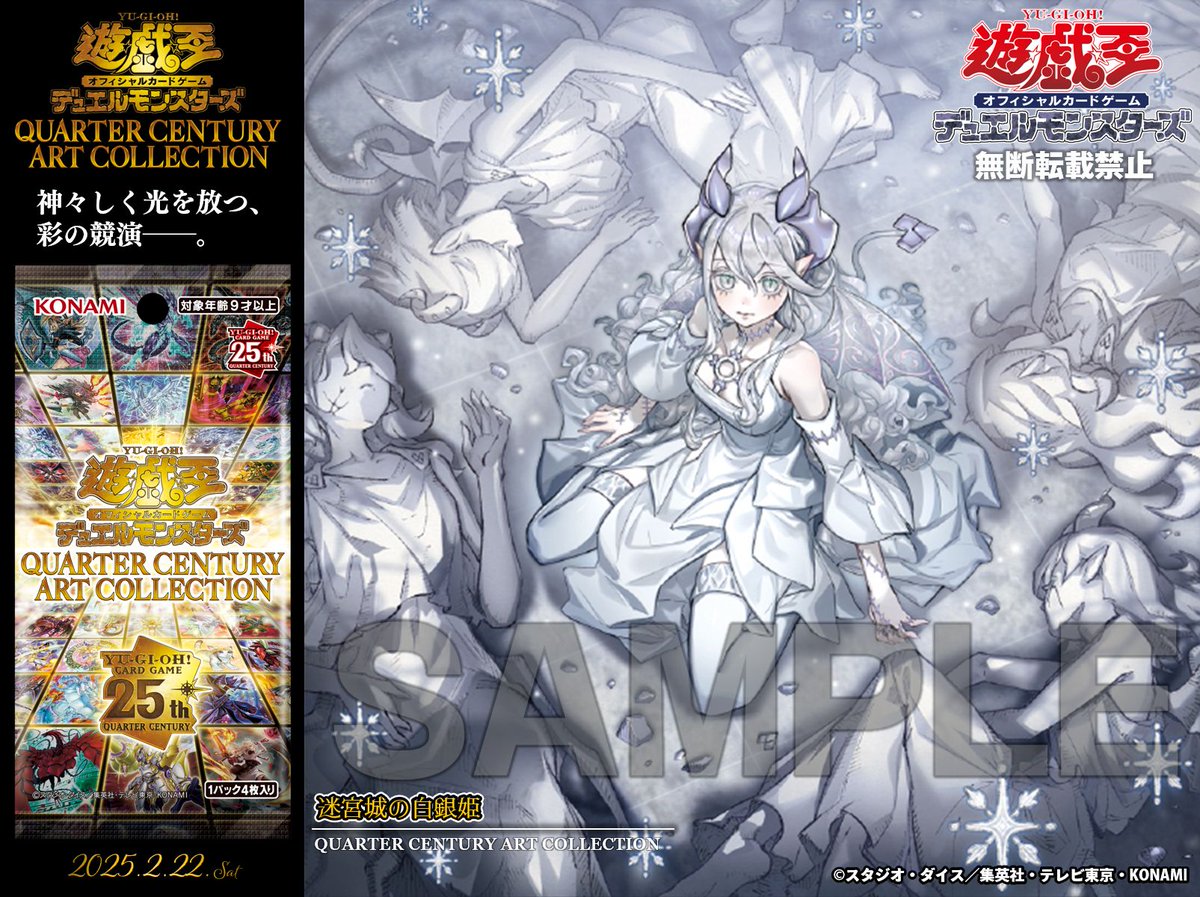 迷宮城の白銀姫レディ・オブ・ザ・ラビュリンス（絵違い） 遊戯王】迷