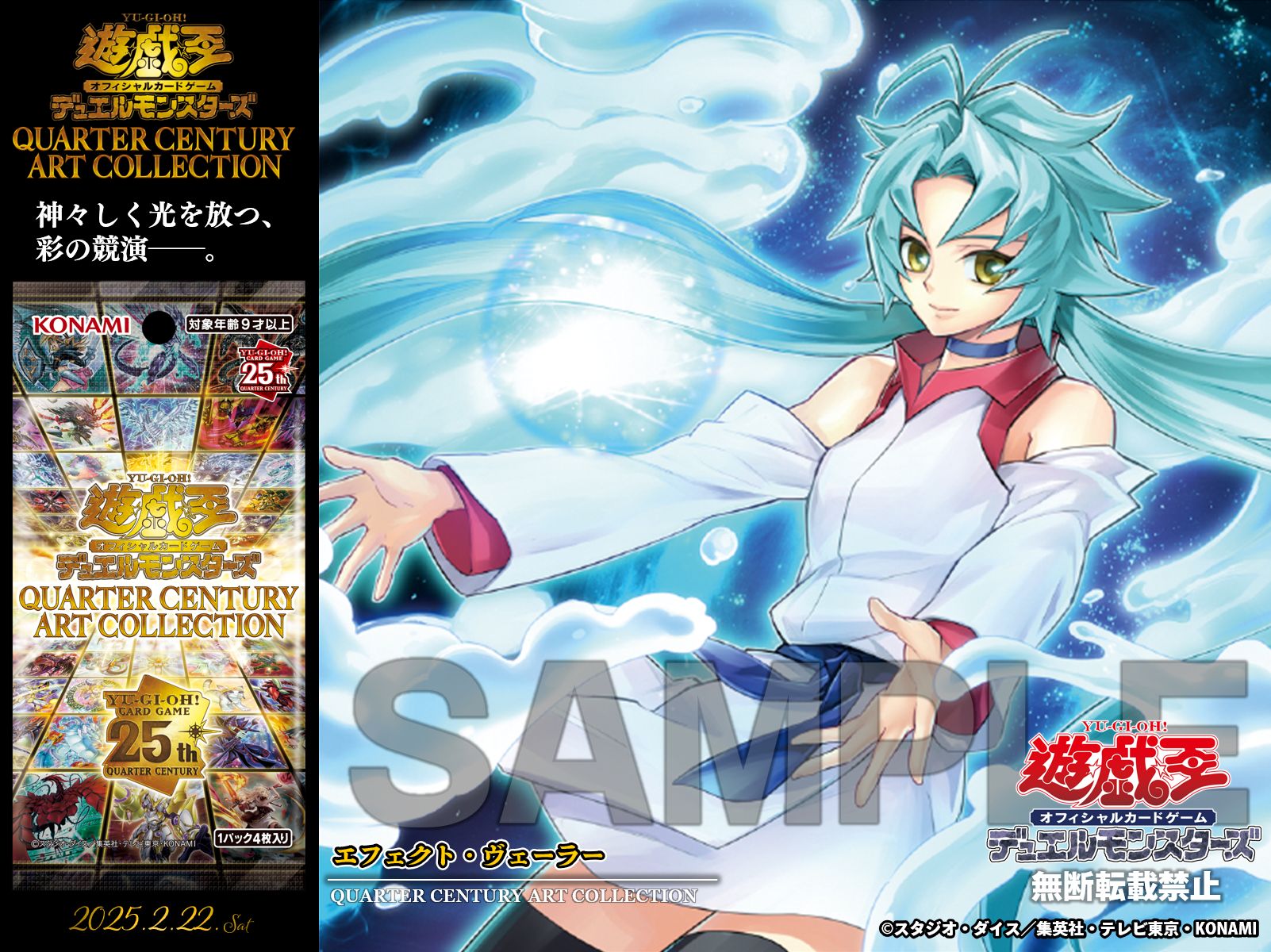 遊戯王 ycsa上位賞 ベスト64 エフェクトヴェーラー 未開封 遊戯王 ycsa