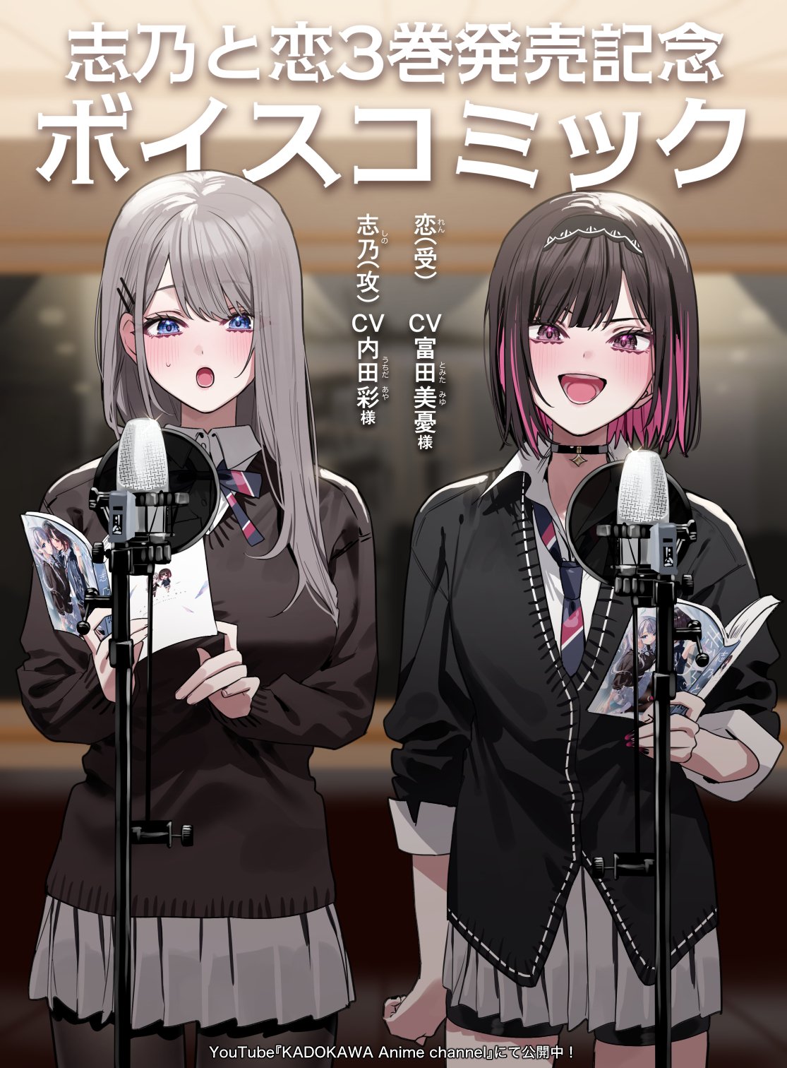 千種みのり 志乃と恋 アートワークコレクション 千種みのり 志乃と恋