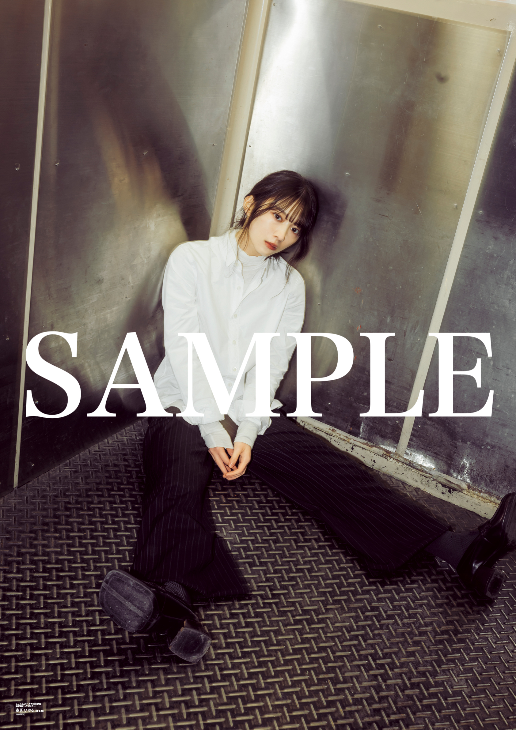 森田ひかる】B.L.T.2025年4月号 特典まとめ 2/28(金)発売 店舗限定予約