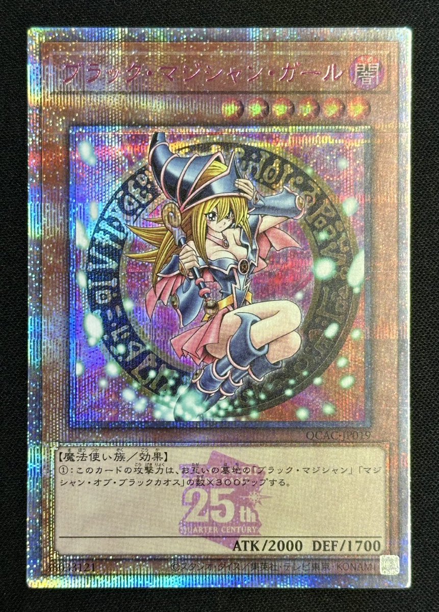 遊戯王 ブラックマジシャンガール 25th ピンク 遊戯王】 QUARTER