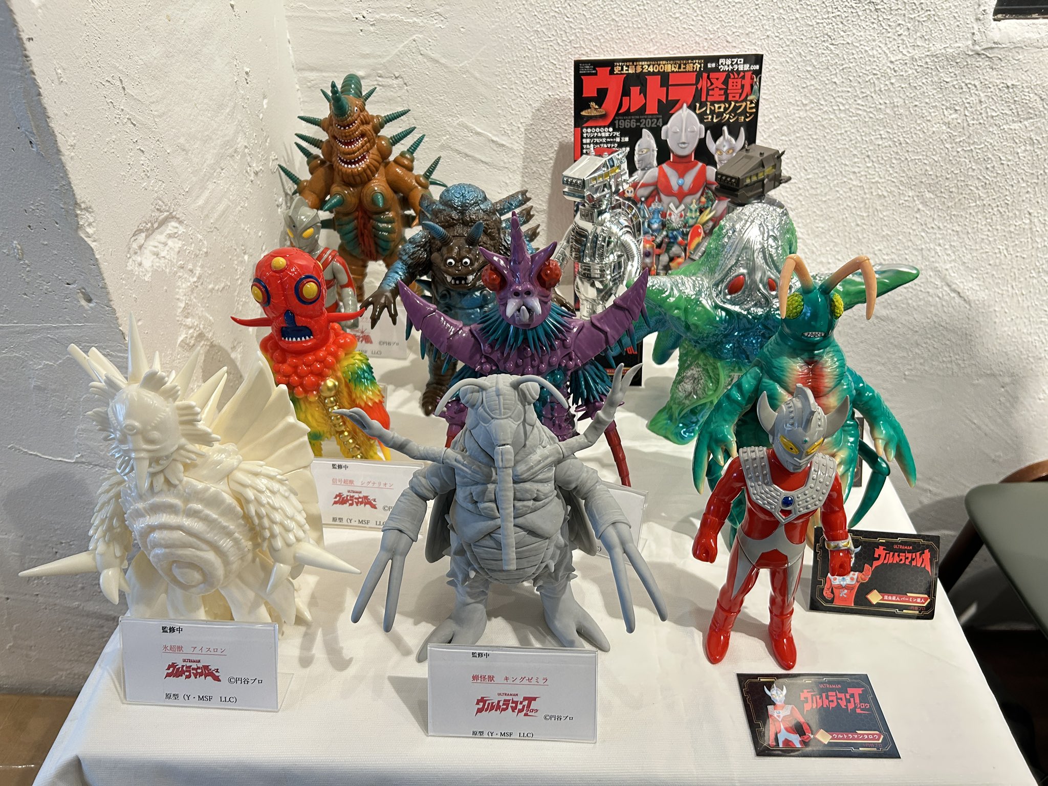 さくらトイズ Y・MSF アイスロン ウルトラマンエース レトロソフビ