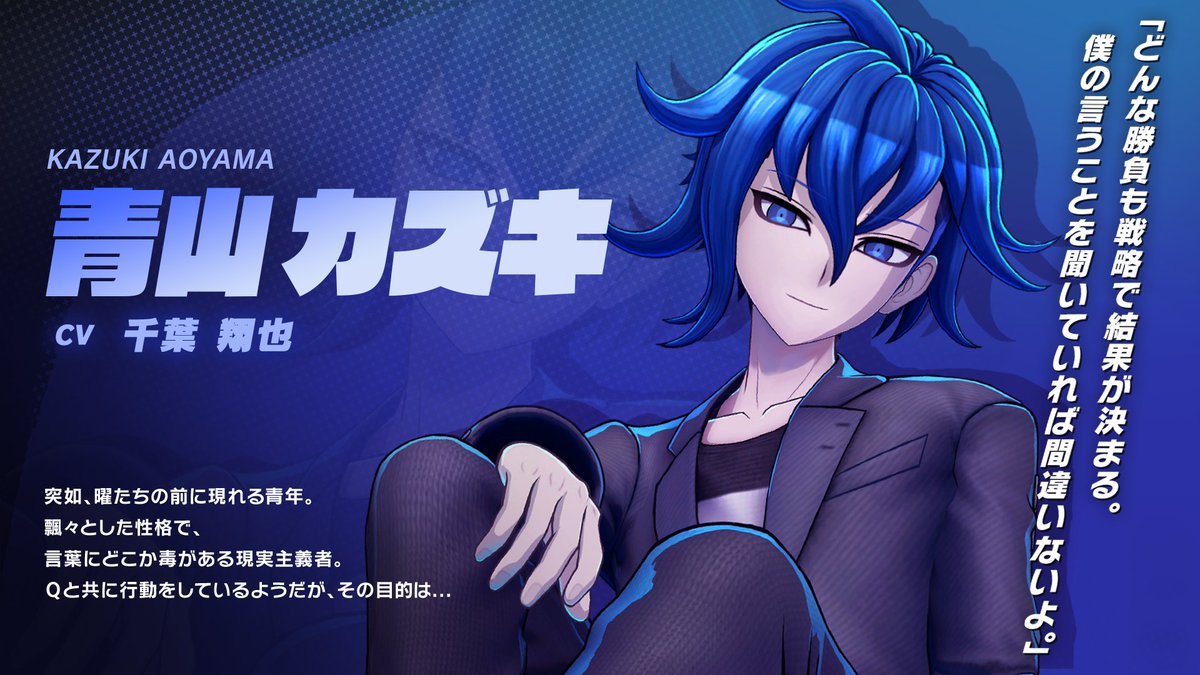 ◤◢◤#トライブナイン キャラクター紹介◢◤◢ 『どんな勝負も戦略で