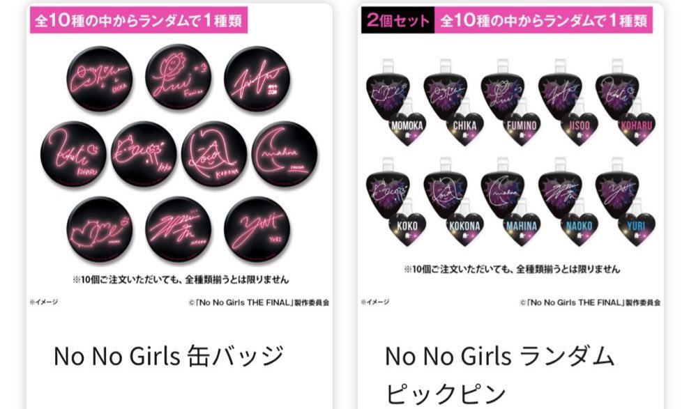 ノーノーガールズサ インデザイン 缶バッジ 9個セットMOMOKA以外