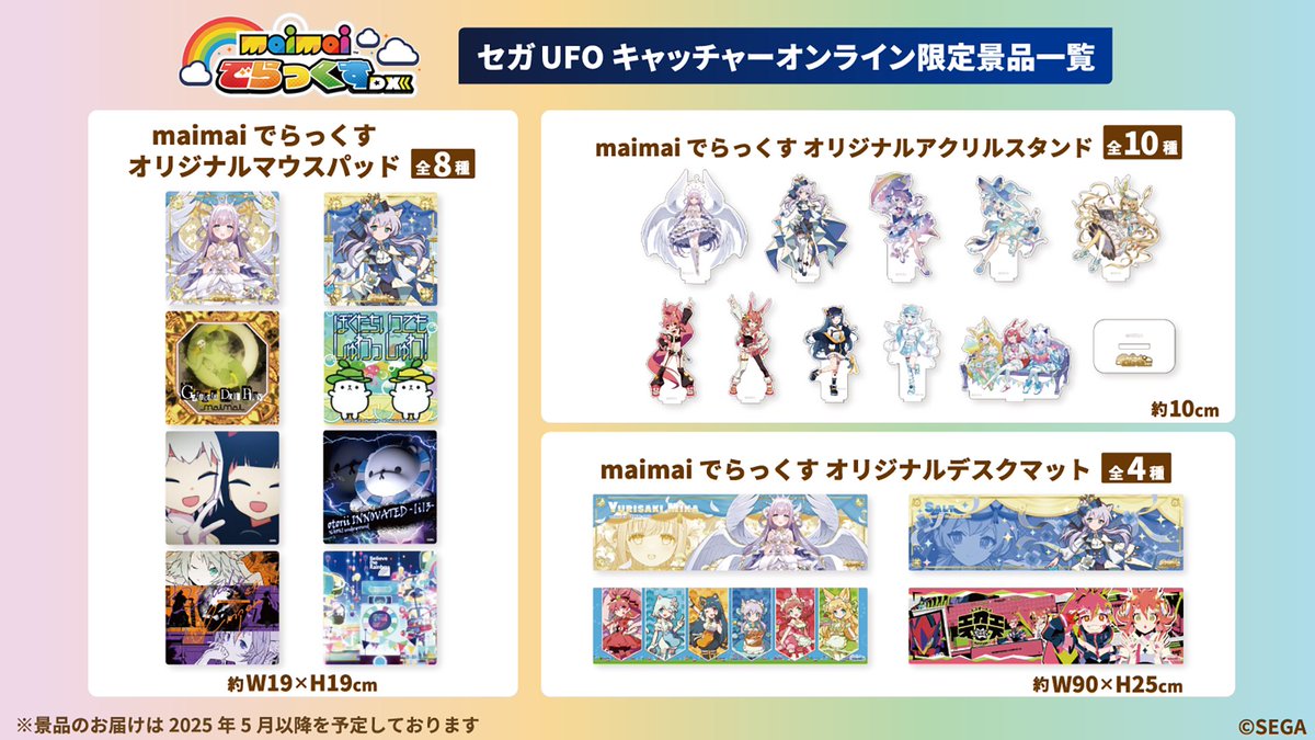 セガUFO限定 maimai でらっくす 缶バッジセット ちほー5種 メイン5種