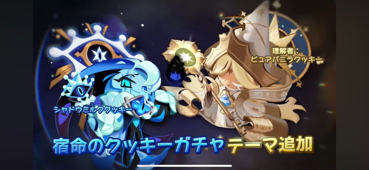 キングダム: 2/26 アップデートプレビュー] - ビーストレイド MASTER