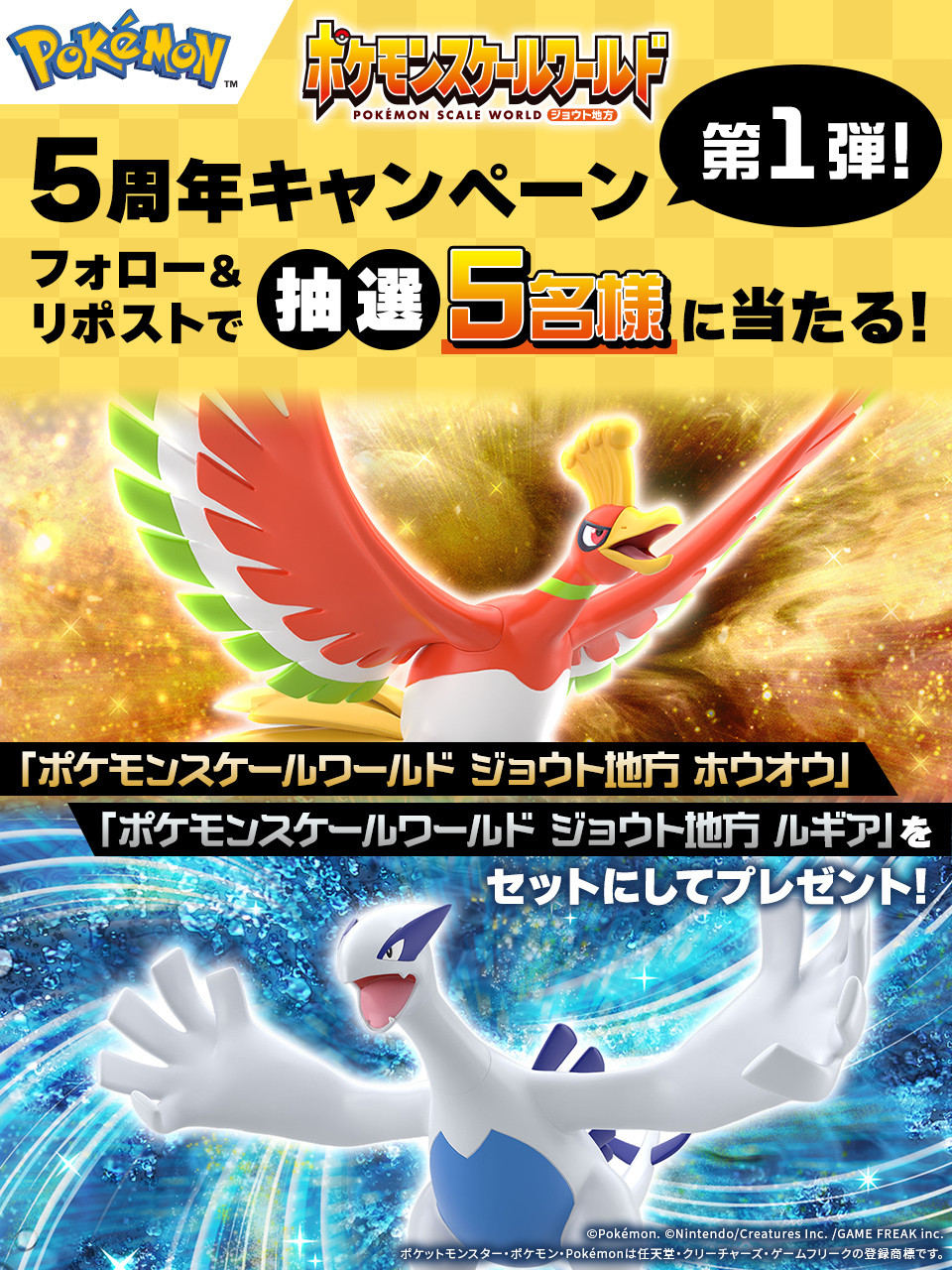 海外製 ポケモン ルギア スケールワールド 海外限定 日本未発売