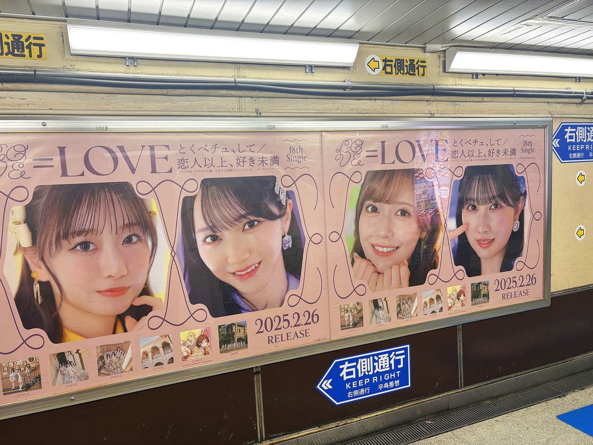 LOVE 【Want you! Want you!】 直筆サイン入りポスター LOVE 【Want