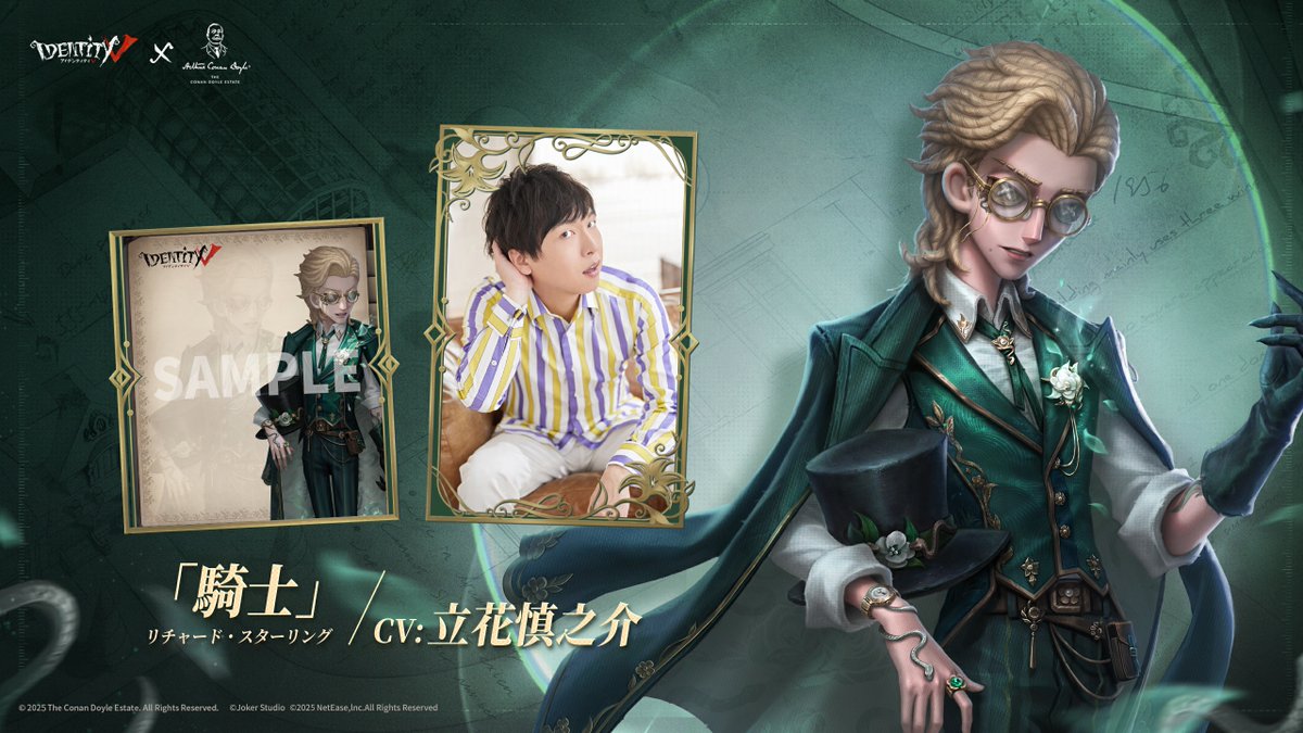 第五人格.IdentityV.7周年.スイパラ.海の家.騎士.リチャード 第五人格