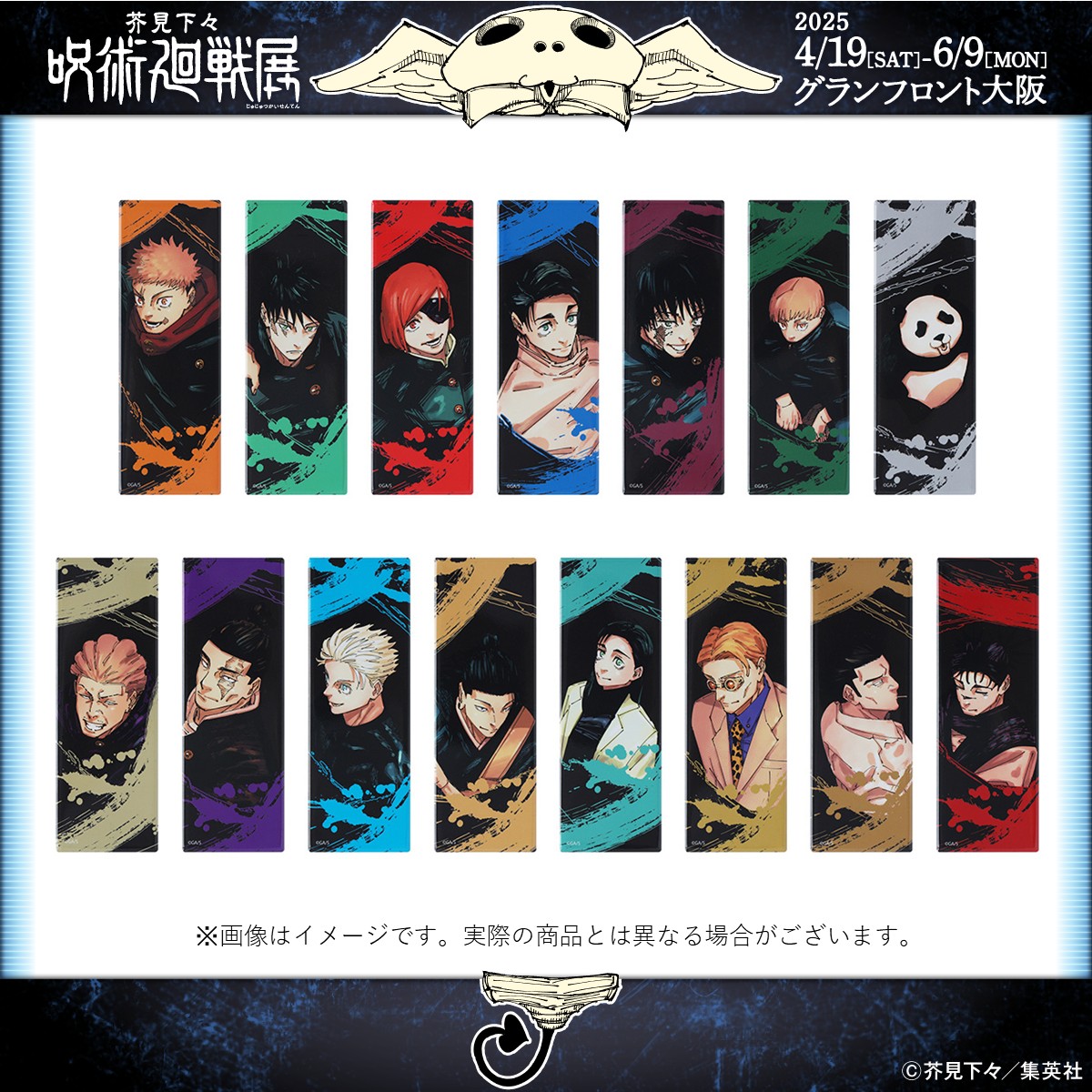 呪術廻戦展 渋谷事変 缶バッジ クリアカード アクリルキーホルダー