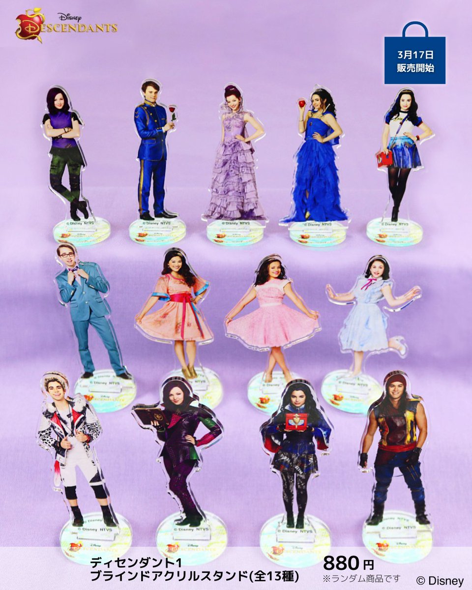 3/17〜販売開始】 昨年大反響だった #ディセンダント のアクリル