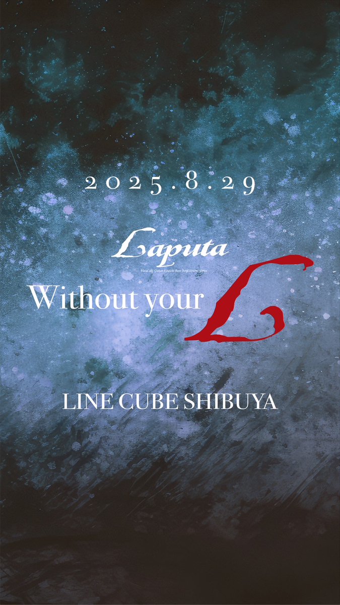 ミュージック Laputa Without your Love & ALL BURST ミュージック
