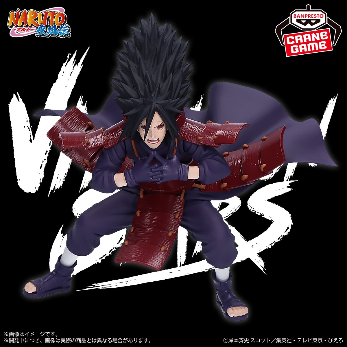 ミラバト ナルト 超Ω30 穢土転生 うちはマダラ 新品】NARUTO カード