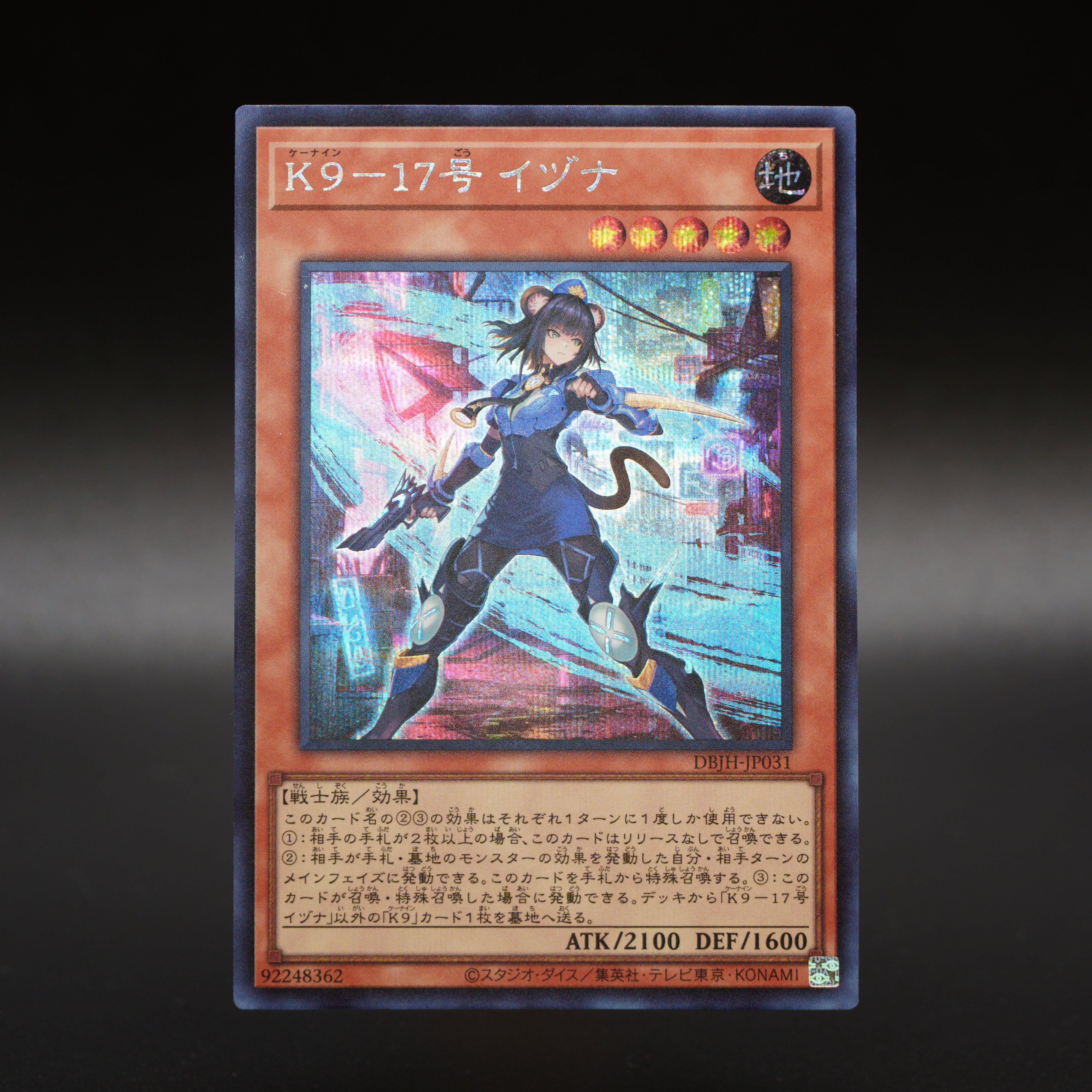 超希少・未開封】遊戯王 公式 K9－17号 イヅナ 70枚入 スリーブ