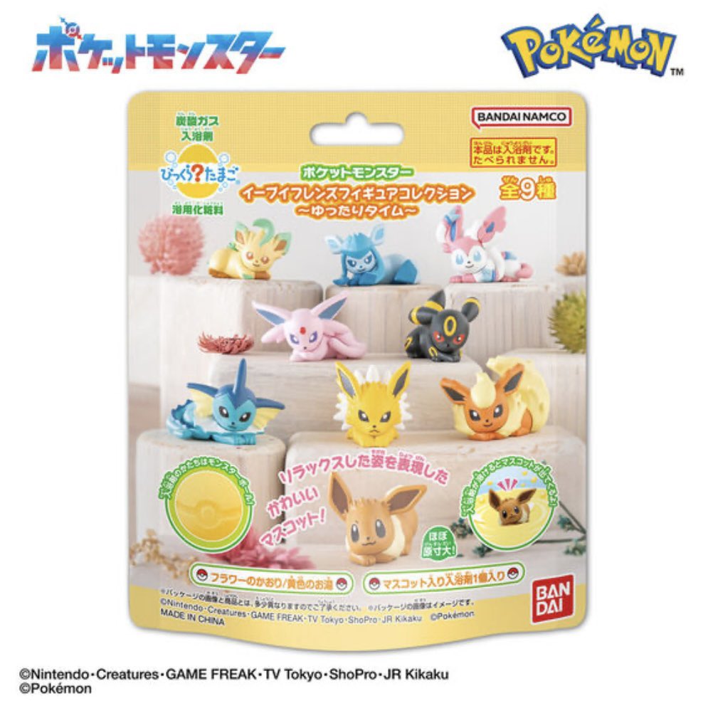 イーブイフレンズ フィギュア G.E.M.EXシリーズ ポケットモンスター