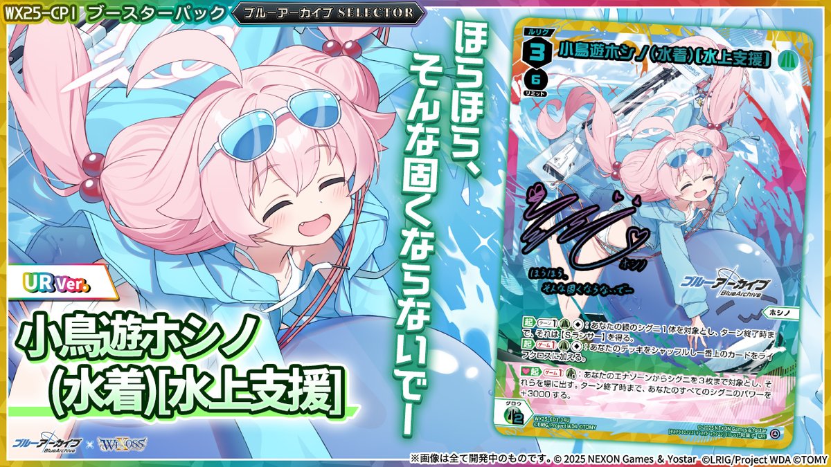 ヴァイスシュヴァルツ ブルーアーカイブ 小鳥遊ホシノ SP PSA10 鑑定