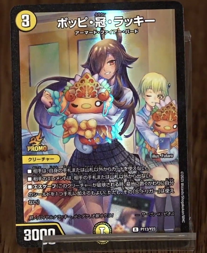 ポッピ・冠・ラッキー プロモ 3枚 ポッピ・冠・ラッキー 3枚 プロモ